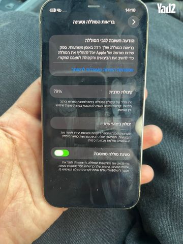 אייפון 12 פרו 128 ג׳יגה - Image 3