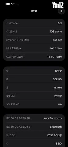 אייפון 13 פרו מקס 256gb - Image 3