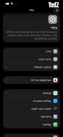 אייפון 13 פרו מקס 256gb - Image 4