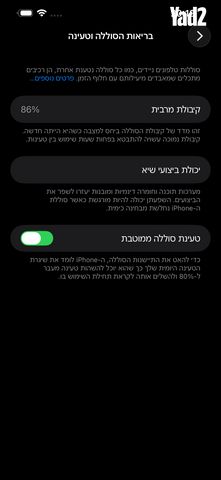 אייפון 13 פרו מקס 256gb - Image 5