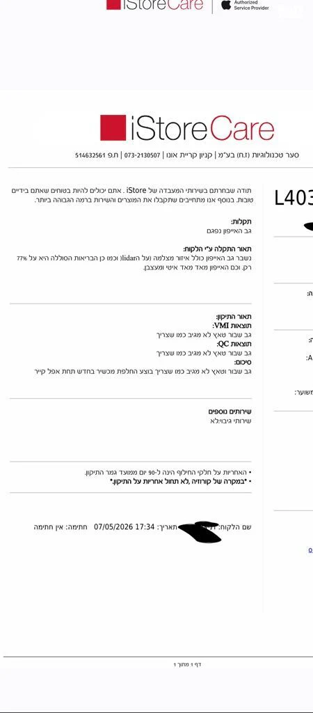 אייפון 14 פרו חדש מקופסא!(!) - Image 4