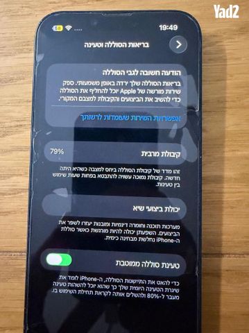 אייפון 14 במצב מעולה - Image 3