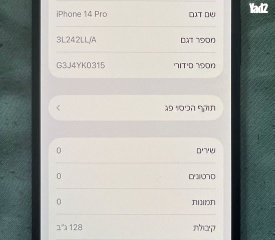 אייפון 14 פרו 128GB - Image 5