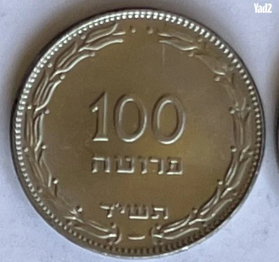 מטבעות - Image 4