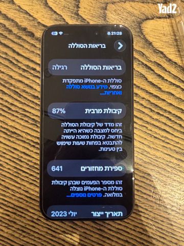 אייפון 15 פרו 256G - Image 3