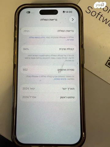 אייפון 15 פרו 512 גיגה - Image 3
