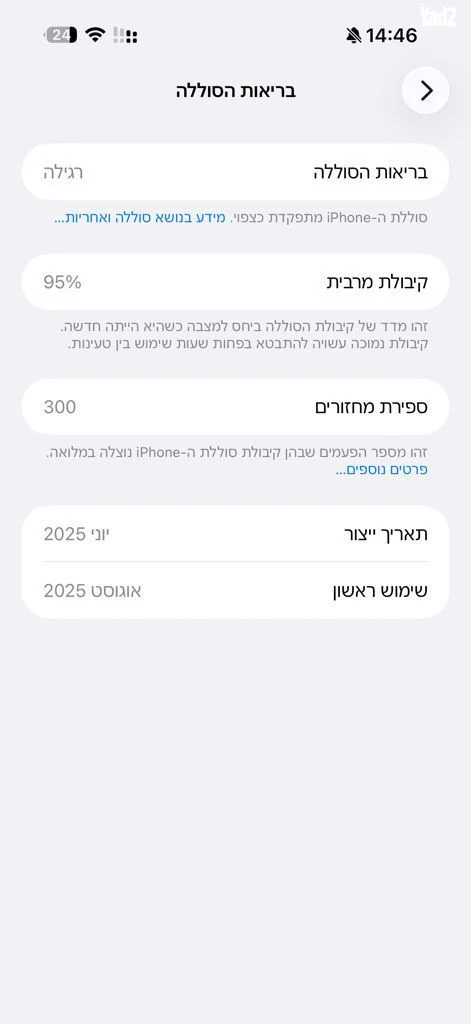 אייפון 16 פרו מקס 256