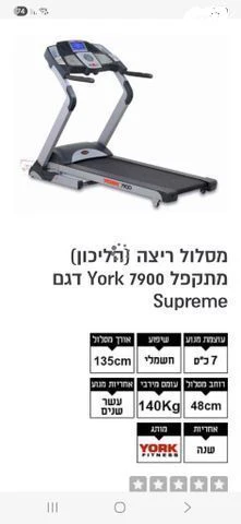 הליכון - Image 4