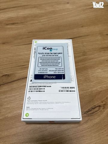 אייפון 17 פרו מקס כתום 256