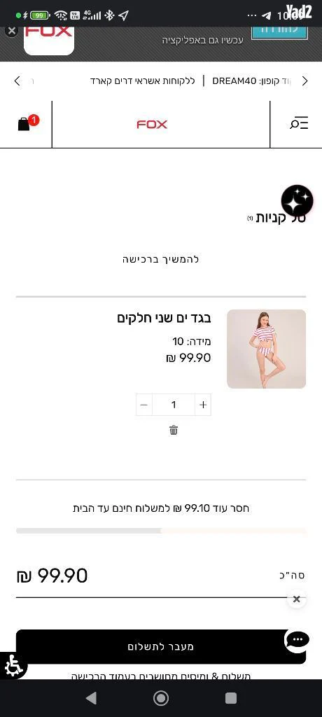 בגד ים - Image 2