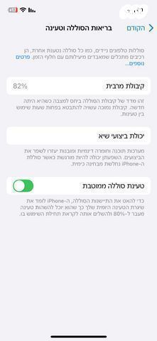 אייפון 12 - Image 4
