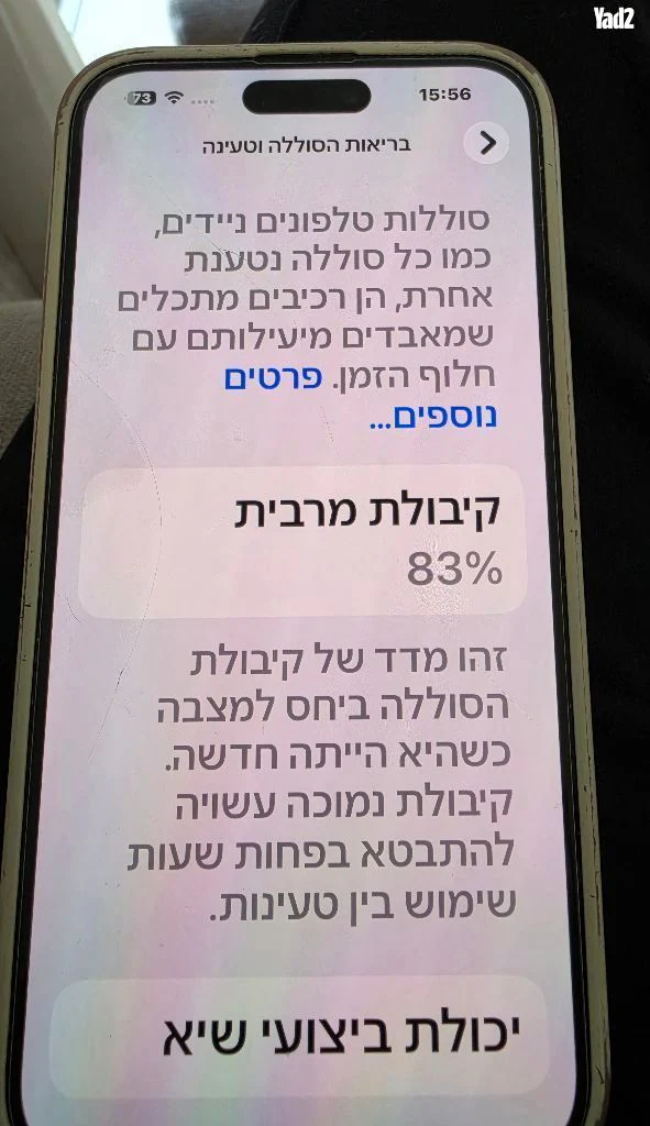אייפון - Image 5