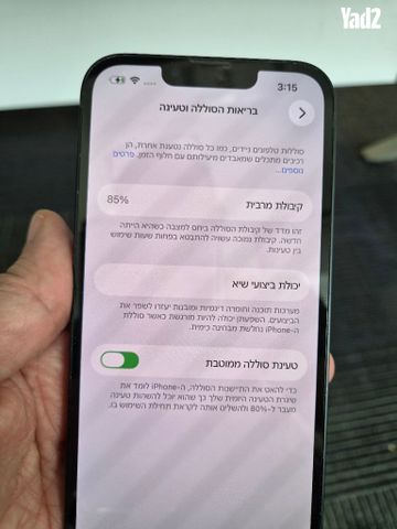 אייפון 13 - Image 3