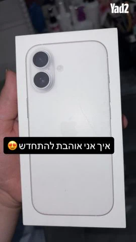 אייפון 17