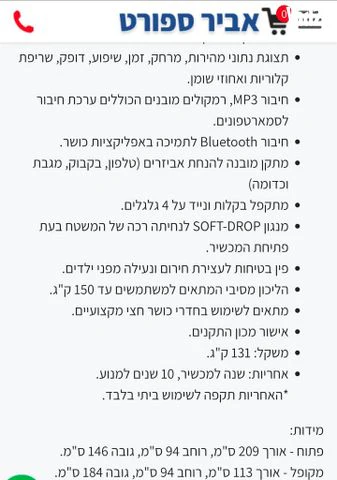 הליכון YORK AC SOLE - Image 5