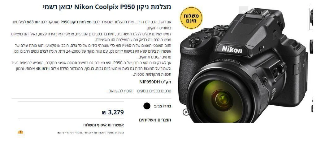 מצלמה - Image 4