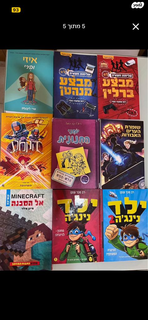 ספרים - Image 2