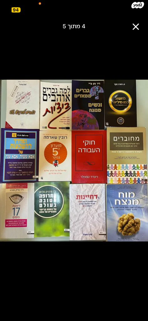 ספרים - Image 3