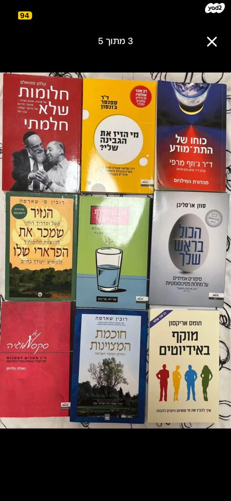 ספרים - Image 4