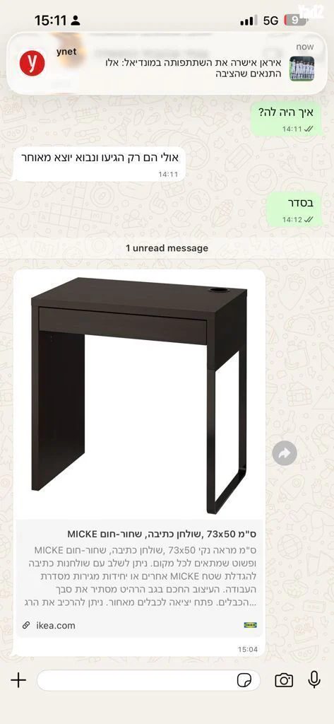 שולחן micke איקאה ומגירות