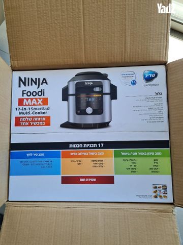 מכשיר Ninja smart lid