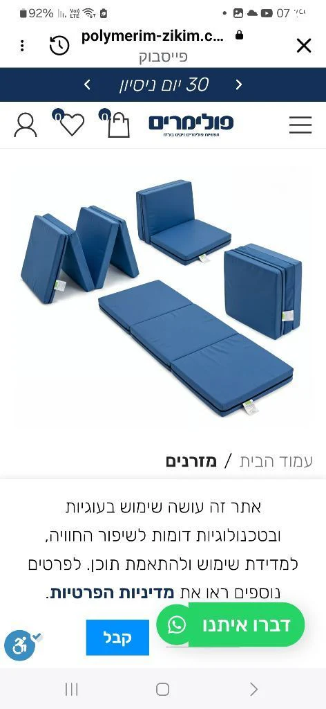 תמונה ממוזערת 2
