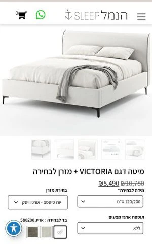 מיטה - Image 2