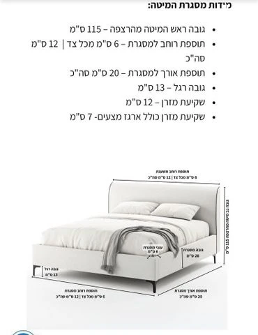 מיטה - Image 3