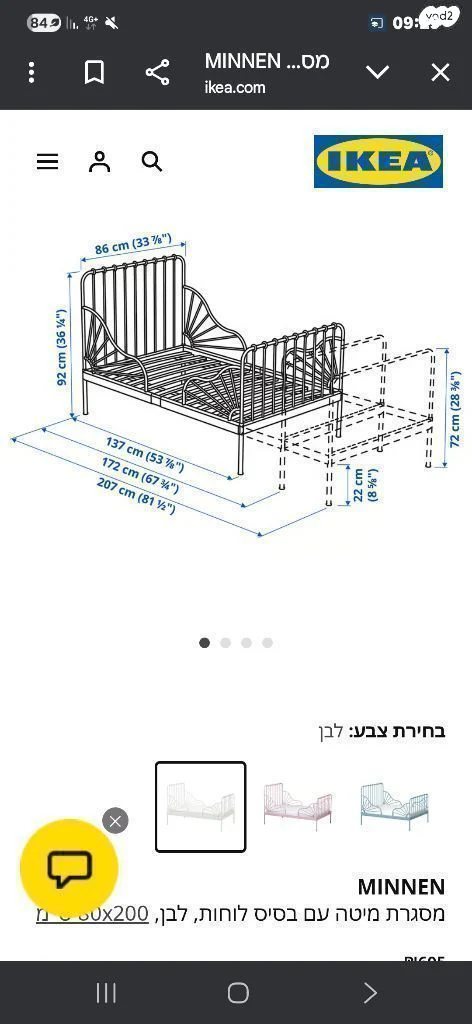 מיטה - Image 5