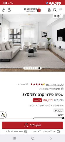 שטיח 3X4