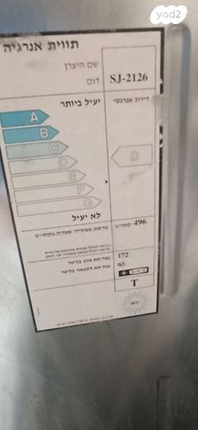 מקרר - Image 3
