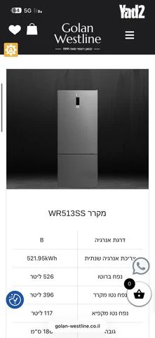 מקרר - Image 4