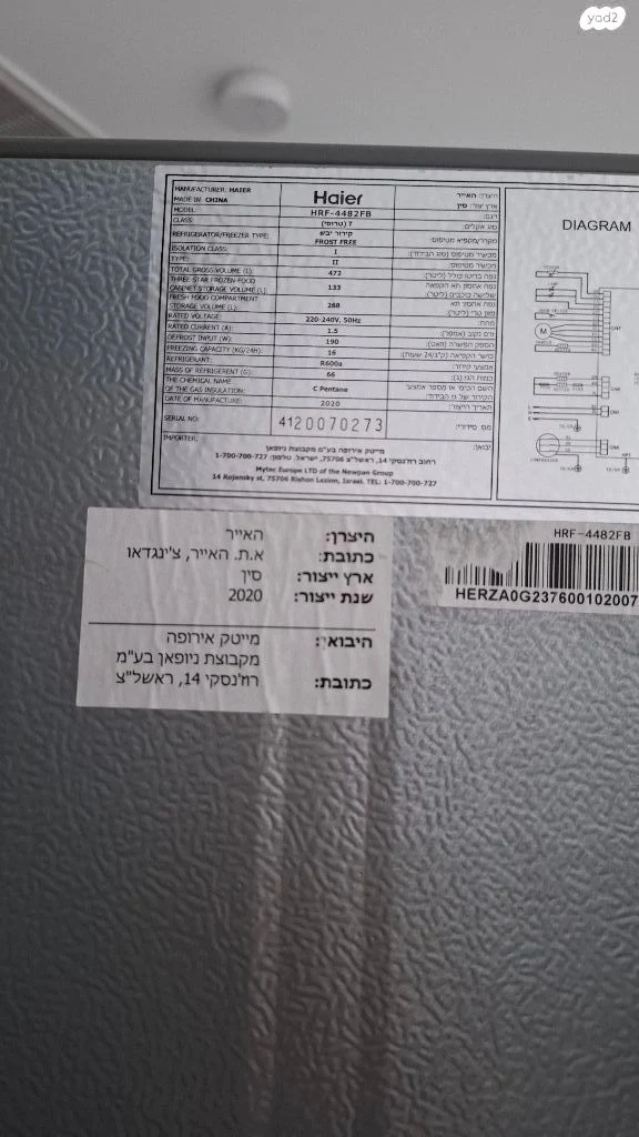 מקרר 4 דלתות - Image 3