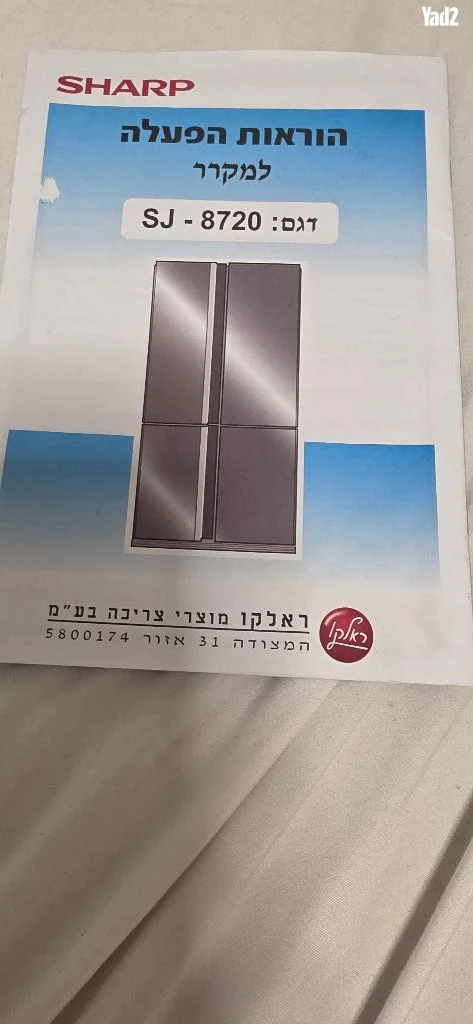 מקרר - Image 2