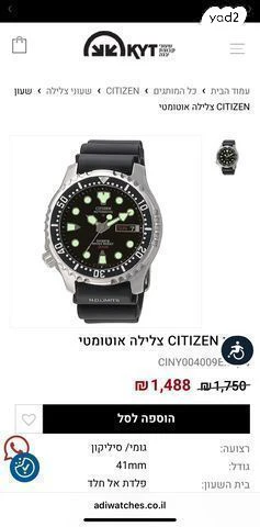 שעון citizen - Image 4