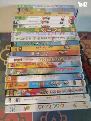 סרטי dvd לילדים ופעוטות