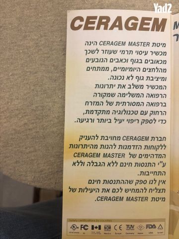מיטת master ceragem - Image 2