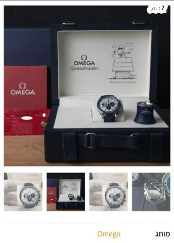שעון אומגה omega snoopy - Image 2