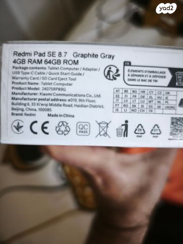 טבלט " redmi SE 8.7 - Image 3