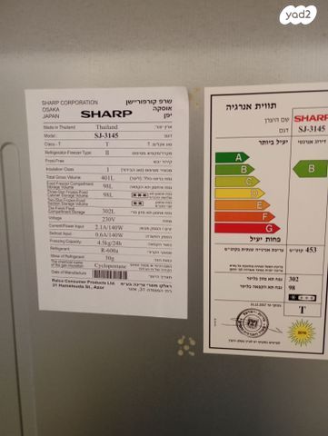 מקרר sharp ליטר 400. - Image 2