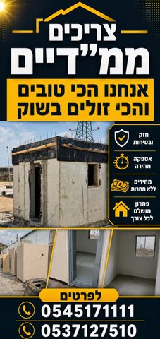 ממ"ד - Image 10