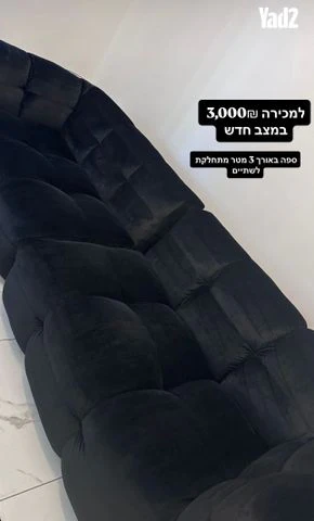ספה
