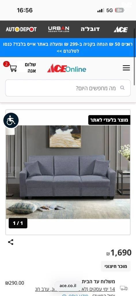 ספה
