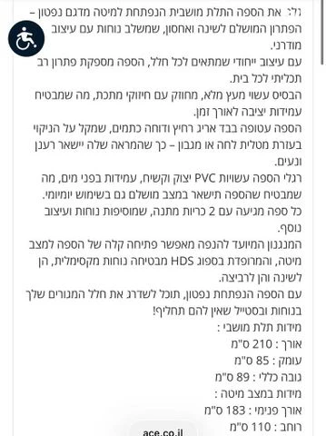 ספה - Image 5