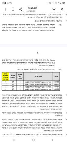 בקר - Image 3