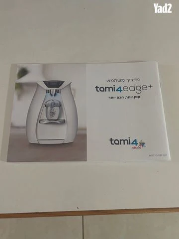 תמי 4 edge+ - Image 6