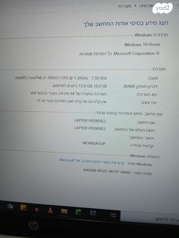 מחשבHP - Image 2