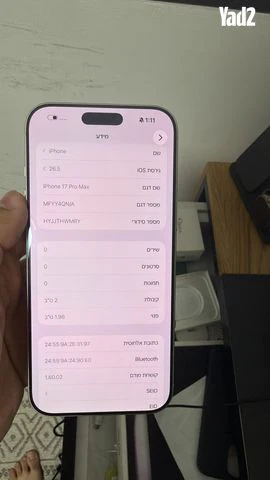 17 פרו מקס 2tb - Image 6