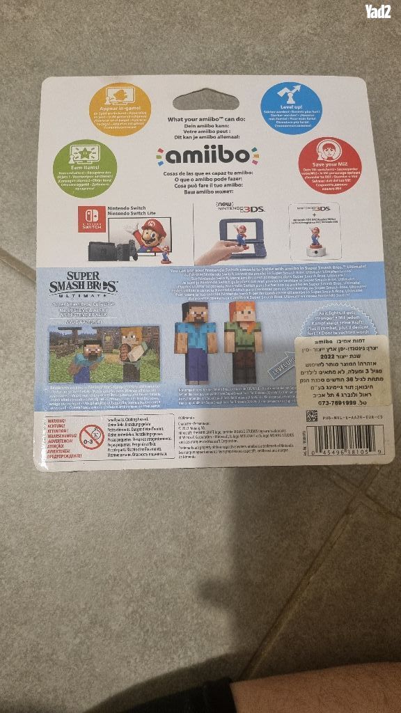 Amibo - Image 2