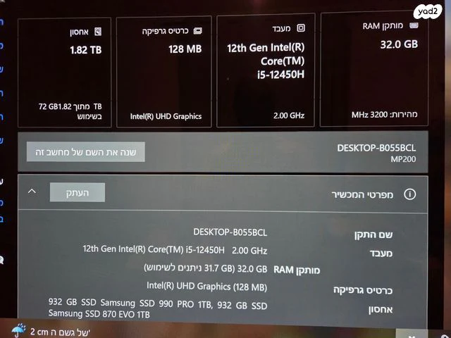 מחשב מיני Blackview משודרג - Image 2